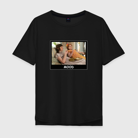 Мужская футболка хлопок Oversize с принтом Bridgerton Mood в Новосибирске, 100% хлопок | свободный крой, круглый ворот, “спинка” длиннее передней части | bridgerton | mood | netflix | бриджертоны | кушать | лень | настроение | нетфликс | сериал | фильм