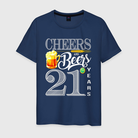Мужская футболка хлопок с принтом Cheers And Beers 21 To Years в Белгороде, 100% хлопок | прямой крой, круглый вырез горловины, длина до линии бедер, слегка спущенное плечо. | 21 | 21 год | beer | cheers and beers 21 to years | бокал | год | день рождения | кружка | совершеннолетний