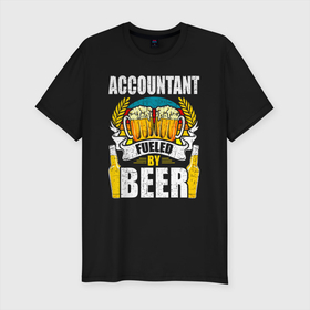 Мужская футболка хлопок Slim с принтом Бухгалтер подпитывается пивом в Тюмени, 92% хлопок, 8% лайкра | приталенный силуэт, круглый вырез ворота, длина до линии бедра, короткий рукав | beer | бокал | бугалтер | бугалтерия | бухгалтер | бухгалтерия | главбух | главный бухгалтер | кружка | финансист