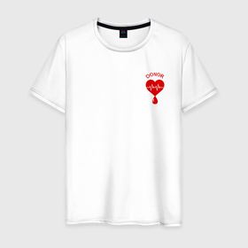Мужская футболка хлопок с принтом Donor. в Курске, 100% хлопок | прямой крой, круглый вырез горловины, длина до линии бедер, слегка спущенное плечо. | благотворительность | донор | капля | медицина | надпись | название | сердце