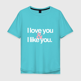 Мужская футболка хлопок Oversize с принтом Love You   Like You в Белгороде, 100% хлопок | свободный крой, круглый ворот, “спинка” длиннее передней части | heart | love | любимый | люблю | любовь | свадьба | сердечко | сердце