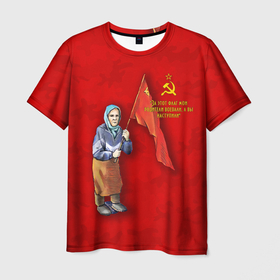 Мужская футболка 3D с принтом Бабуля с флагом. в Новосибирске, 100% полиэфир | прямой крой, круглый вырез горловины, длина до линии бедер | 9 мая | handeyework | v | z | арт | бабуля | день победы | знамя | красный | мая | не стыдно | память | патриот | патриотизм | победа | праздник | россия | с | с флагом | серп и молот | сила | совесть | совесть чиста