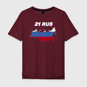 Мужская футболка хлопок Oversize с принтом Чувашская Республика 21 регион в Новосибирске, 100% хлопок | свободный крой, круглый ворот, “спинка” длиннее передней части | 21 rus | автомобильные коды регионов | код региона | регионы | регионы россии | регионы рф | чувашская республика