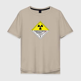 Мужская футболка хлопок Oversize с принтом Радиоактивно в Санкт-Петербурге, 100% хлопок | свободный крой, круглый ворот, “спинка” длиннее передней части | заражение | наклейка | олдскул | опасно | припять | радиация | радиоактивно | чернобль
