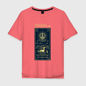 Мужская футболка хлопок Oversize с принтом Фантастические твари:  Тайны  Дамблдора в Белгороде, 100% хлопок | свободный крой, круглый ворот, “спинка” длиннее передней части | Тематика изображения на принте: 2022 | fantastic beasts | the secrets of dumbledore | дамблдор
