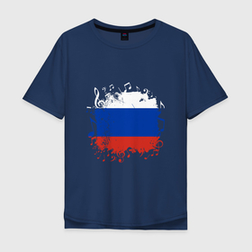 Мужская футболка хлопок Oversize с принтом Music   Russia , 100% хлопок | свободный крой, круглый ворот, “спинка” длиннее передней части | music | russia | музыка | ноты | патриот | россия | россиянин | русская | русский | страна | триколор | флаг