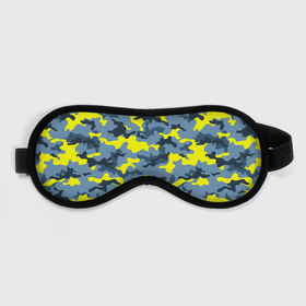 Маска для сна 3D с принтом Камуфляж Жёлто Голубой в Белгороде, внешний слой — 100% полиэфир, внутренний слой — 100% хлопок, между ними — поролон |  | Тематика изображения на принте: blue | camo | camouflage | yellow | жёлтый | камуфляж