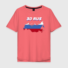 Мужская футболка хлопок Oversize с принтом Астраханская область в Белгороде, 100% хлопок | свободный крой, круглый ворот, “спинка” длиннее передней части | 30 rus | 30 регион | автомобильные коды регионов | код региона | регионы | регионы россии | регионы рф