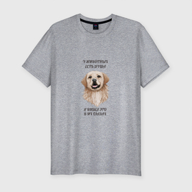 Мужская футболка хлопок Slim с принтом ДУША ЖИВОТНОГО , 92% хлопок, 8% лайкра | приталенный силуэт, круглый вырез ворота, длина до линии бедра, короткий рукав | dog | pet | pets | домашние | питомец | собака | у животных есть душа