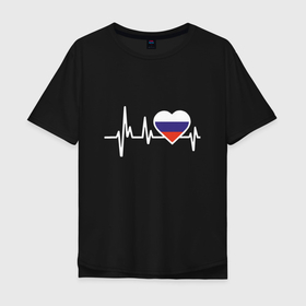 Мужская футболка хлопок Oversize с принтом Пульс России , 100% хлопок | свободный крой, круглый ворот, “спинка” длиннее передней части | russia | патриот | пульс | россия | россиянин | русская | русский | страна | триколор | флаг