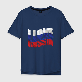 Мужская футболка хлопок Oversize с принтом Love   Russia в Новосибирске, 100% хлопок | свободный крой, круглый ворот, “спинка” длиннее передней части | love | russia | люблю | патриот | россия | россиянин | русская | русский | страна | триколор | флаг