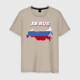 Мужская футболка хлопок с принтом Калининградская область в Новосибирске, 100% хлопок | прямой крой, круглый вырез горловины, длина до линии бедер, слегка спущенное плечо. | 39 rus | 39 регион | автомобильные коды регионов | калининград | калининградская область | код региона | регионы | регионы россии | регионы рф