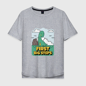 Мужская футболка хлопок Oversize с принтом БРОНТОЗАВРИК  МАЛЫШ , 100% хлопок | свободный крой, круглый ворот, “спинка” длиннее передней части | animal | baby | beast | brontosaurus | cub | dinosaur | predator | the first big steps | детеныш | динозавр | животное | зверь | малыш | первые большие шаги | хищник