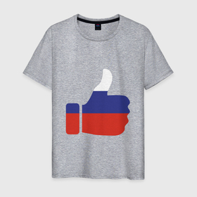Мужская футболка хлопок с принтом Like Russia в Курске, 100% хлопок | прямой крой, круглый вырез горловины, длина до линии бедер, слегка спущенное плечо. | like | russia | лайк | патриот | россия | россиянин | русская | русский | страна | триколор | флаг