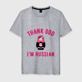 Мужская футболка хлопок с принтом Спасибо, я русский в Екатеринбурге, 100% хлопок | прямой крой, круглый вырез горловины, длина до линии бедер, слегка спущенное плечо. | russia | матрешка | патриот | россия | россиянин | русская | русский | страна | триколор | флаг