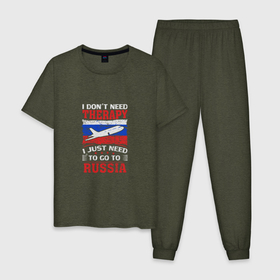 Мужская пижама хлопок с принтом Need Russia в Тюмени, 100% хлопок | брюки и футболка прямого кроя, без карманов, на брюках мягкая резинка на поясе и по низу штанин
 | russia | патриот | россия | россиянин | русская | русский | самолет | страна | триколор | турист | флаг