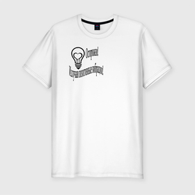 Мужская футболка хлопок Slim с принтом Положительные вибрации в Рязани, 92% хлопок, 8% лайкра | приталенный силуэт, круглый вырез ворота, длина до линии бедра, короткий рукав | лампочка | надпись | позитив | сердце | юмор