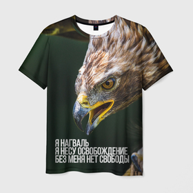 Мужская футболка 3D с принтом Дар орла в Белгороде, 100% полиэфир | прямой крой, круглый вырез горловины, длина до линии бедер | глаз | глаз орла | голова орла | дар орла | дон хуан | индейцы | кастанеда | клюв | мексика | нагваль | орел | охота | охотник | психоделик | птица | свобода | хищник | шаман