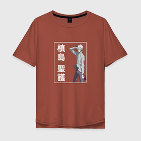 Мужская футболка хлопок Oversize с принтом Красавчик Сёго в Курске, 100% хлопок | свободный крой, круглый ворот, “спинка” длиннее передней части | anime | shougo makishima | аниме | анимэ | психопаспорт | сёго макишима