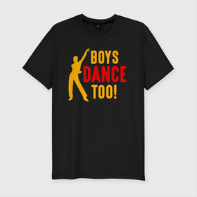 Мужская футболка хлопок Slim с принтом Мальчики тоже танцуют в Екатеринбурге, 92% хлопок, 8% лайкра | приталенный силуэт, круглый вырез ворота, длина до линии бедра, короткий рукав | cha cha | dance | dancer | dancing | disco | foxtrot | mambo | paso doble | rumba | salsa | samba | tango | дискотека | мамбо | пасодобль | пляска | румба | сальса | самба | танго | танец | танцор | танцульки | танцующий | танцы | фокстрот | ча ча