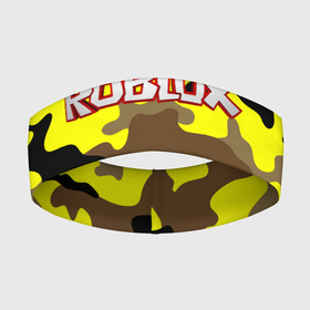 Повязка на голову 3D с принтом Roblox Камуфляж Жёлто Коричневый в Тюмени,  |  | brown | camo | camouflage | roblox | yellow | жёлтый | камуфляж | коричневый | роблокс