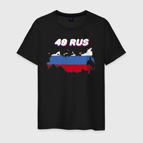 Мужская футболка хлопок с принтом Магаданская область в Новосибирске, 100% хлопок | прямой крой, круглый вырез горловины, длина до линии бедер, слегка спущенное плечо. | 49 rus | 49 регион | автомобильные коды регионов | код региона | магадан | магаданская область | регионы | регионы россии | регионы рф