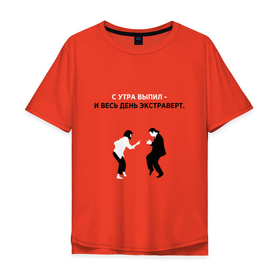 Мужская футболка хлопок Oversize с принтом Весь день экстраверт в Тюмени, 100% хлопок | свободный крой, круглый ворот, “спинка” длиннее передней части | интроверт | кино | приколы | таррантино | фильмы