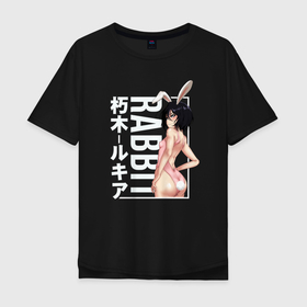 Мужская футболка хлопок Oversize с принтом Rabbit Rukia в Санкт-Петербурге, 100% хлопок | свободный крой, круглый ворот, “спинка” длиннее передней части | anime | bleach | blitch | kuchiki | manga | rukia | аниме | аниме тян | блич | кучики | манга | рукия | тян