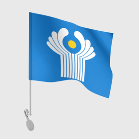 Флаг для автомобиля с принтом СОЮЗ НЕЗАВИСИМЫХ ГОСУДАРСТВ | СНГ в Санкт-Петербурге, 100% полиэстер | Размер: 30*21 см | 