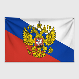 Флаг-баннер с принтом ТРИКОЛОР РОССИИ | ДИАГОНАЛЬ в Курске, 100% полиэстер | размер 67 х 109 см, плотность ткани — 95 г/м2; по краям флага есть четыре люверса для крепления | 