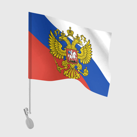 Флаг для автомобиля с принтом ТРИКОЛОР РОССИИ | ДИАГОНАЛЬ в Екатеринбурге, 100% полиэстер | Размер: 30*21 см | 