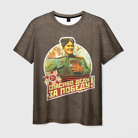Мужская футболка 3D с принтом Победа 2022 в Екатеринбурге, 100% полиэфир | прямой крой, круглый вырез горловины, длина до линии бедер | 9 мая | арт | графика | день победы | праздники | солдат