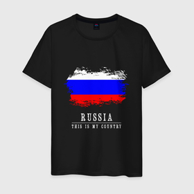 Мужская футболка хлопок с принтом Россия моя страна в Курске, 100% хлопок | прямой крой, круглый вырез горловины, длина до линии бедер, слегка спущенное плечо. | Тематика изображения на принте: 