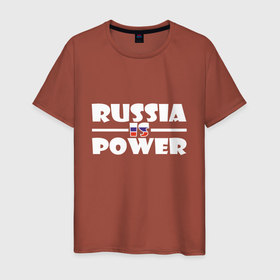 Мужская футболка хлопок с принтом Russia Is Power в Курске, 100% хлопок | прямой крой, круглый вырез горловины, длина до линии бедер, слегка спущенное плечо. | power | russia | патриот | россия | россиянин | русская | русский | спорт | страна | триколор | флаг