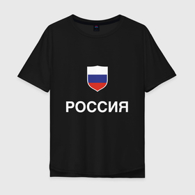 Мужская футболка хлопок Oversize с принтом Моя Россия в Курске, 100% хлопок | свободный крой, круглый ворот, “спинка” длиннее передней части | russia | патриот | россия | россиянин | русская | русский | страна | триколор | флаг