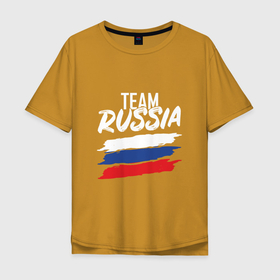 Мужская футболка хлопок Oversize с принтом Team   Russia в Петрозаводске, 100% хлопок | свободный крой, круглый ворот, “спинка” длиннее передней части | russia | патриот | россия | россиянин | русская | русский | спорт | страна | триколор | флаг