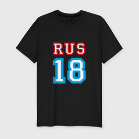 Мужская футболка хлопок Slim с принтом RUS 18 в Екатеринбурге, 92% хлопок, 8% лайкра | приталенный силуэт, круглый вырез ворота, длина до линии бедра, короткий рукав | Тематика изображения на принте: russia | патриот | россия | россиянин | русская | русский | спорт | страна | триколор | флаг