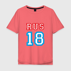 Мужская футболка хлопок Oversize с принтом RUS 18 в Екатеринбурге, 100% хлопок | свободный крой, круглый ворот, “спинка” длиннее передней части | russia | патриот | россия | россиянин | русская | русский | спорт | страна | триколор | флаг