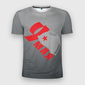 Мужская футболка 3D Slim с принтом Каска 9 мая в Новосибирске, 100% полиэстер с улучшенными характеристиками | приталенный силуэт, круглая горловина, широкие плечи, сужается к линии бедра | 9 мая | арт | графика | день победы | лого | праздники