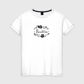 Женская футболка хлопок с принтом Повелица черн. хлопок в Новосибирске, 100% хлопок | прямой крой, круглый вырез горловины, длина до линии бедер, слегка спущенное плечо | бурдаева | вокал | музыка | пение | повелица