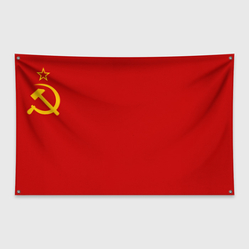 Флаг-баннер с принтом ФЛАГ СОВЕТСКОГО СОЮЗА 1941 в Тюмени, 100% полиэстер | размер 67 х 109 см, плотность ткани — 95 г/м2; по краям флага есть четыре люверса для крепления | 