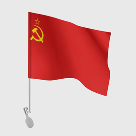 Флаг для автомобиля с принтом ФЛАГ СОВЕТСКОГО СОЮЗА 1941 в Тюмени, 100% полиэстер | Размер: 30*21 см | 