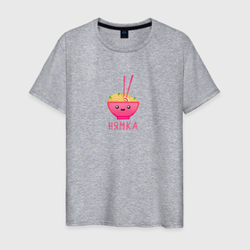 Мужская футболка хлопок с принтом Нямка в Санкт-Петербурге, 100% хлопок | прямой крой, круглый вырез горловины, длина до линии бедер, слегка спущенное плечо. | cute | food | korean | вкусняшки | еда | каваи | корейская еда | корейский стиль | милые надписи | надписи | ням | рамен | рамэн