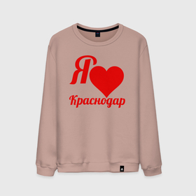 Мужской свитшот хлопок с принтом Я люблю Краснодар в Белгороде, 100% хлопок |  | город краснодар | краснодар | краснодарский край | сердце | я люблю краснодар