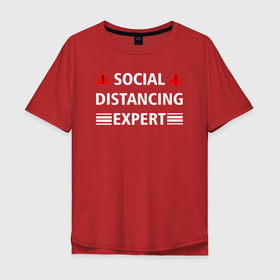 Мужская футболка хлопок Oversize с принтом Эксперт по социальному дистанцированию , 100% хлопок | свободный крой, круглый ворот, “спинка” длиннее передней части | meme | дистанция | интернет мем | интернет прикол | мем | мемасик | мемы | прикол | социальная дистанция | шутка | эксперерт