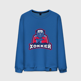 Мужской свитшот хлопок с принтом Россия   Хоккей в Белгороде, 100% хлопок |  | hockey | russia | медведь | патриот | россия | россиянин | русская | русский | страна | триколор | флаг | хоккеист | хоккей