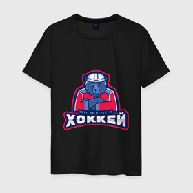 Мужская футболка хлопок с принтом Россия   Хоккей в Екатеринбурге, 100% хлопок | прямой крой, круглый вырез горловины, длина до линии бедер, слегка спущенное плечо. | hockey | russia | медведь | патриот | россия | россиянин | русская | русский | страна | триколор | флаг | хоккеист | хоккей