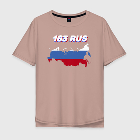 Мужская футболка хлопок Oversize с принтом Самарская область 163 регион в Новосибирске, 100% хлопок | свободный крой, круглый ворот, “спинка” длиннее передней части | 63 rus | 63 регион | автомобильные коды регионов | код региона | регионы | регионы россии | регионы рф | самара | самарская область