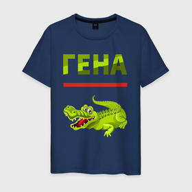 Мужская футболка хлопок с принтом Гена крокодил в Белгороде, 100% хлопок | прямой крой, круглый вырез горловины, длина до линии бедер, слегка спущенное плечо. | Тематика изображения на принте: гена | гена крокодил | именной дизайн | именной подарок | имя | крокодил | подарок гене | подарок для гены | прикольный принт