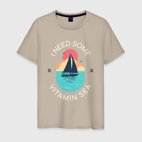 Мужская футболка хлопок с принтом Мне нужен витамин моря в Санкт-Петербурге, 100% хлопок | прямой крой, круглый вырез горловины, длина до линии бедер, слегка спущенное плечо. | витамин | выходные | лето | лодка | море | моряк | океан | отпуск | пляж | рыбак | солнце | солнышко